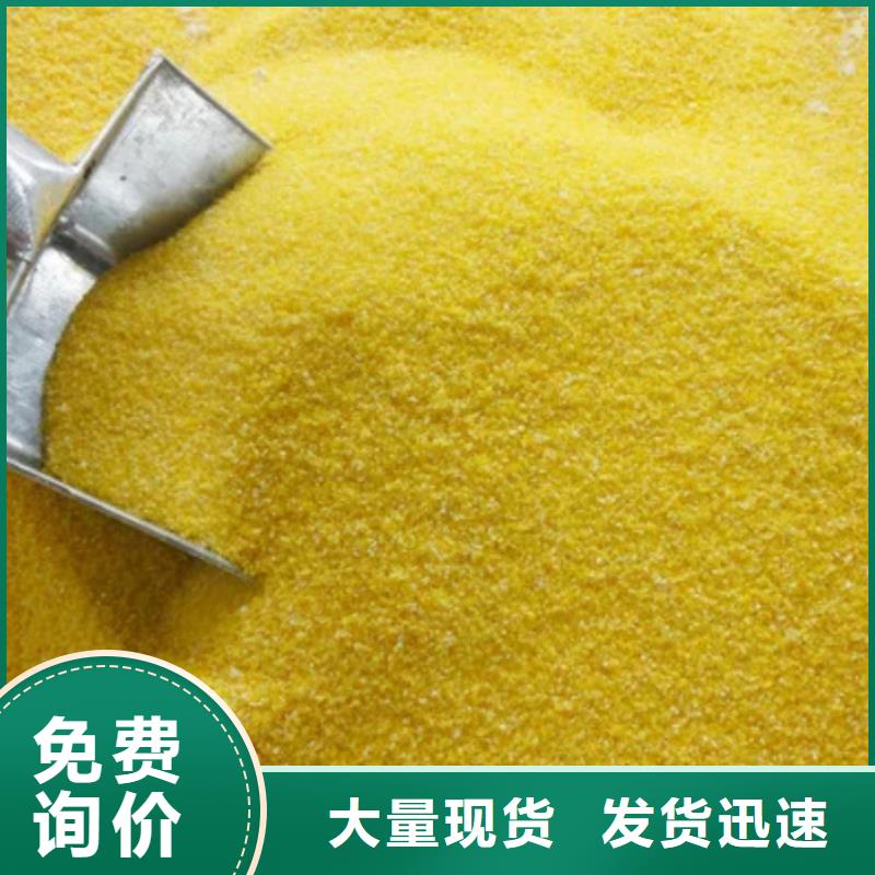 工业级PAC厂家报价