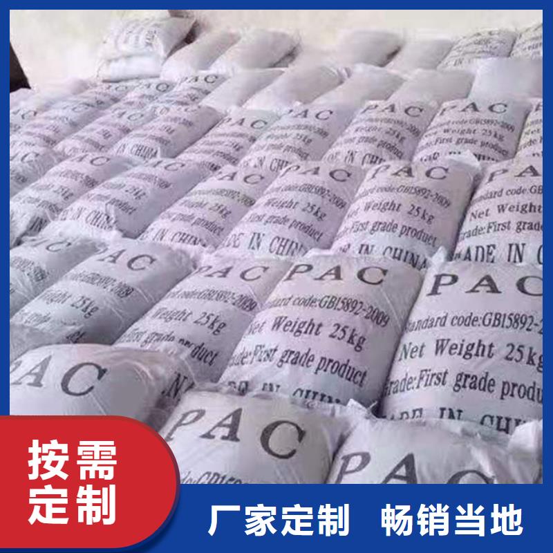 净水混凝剂PAC厂家