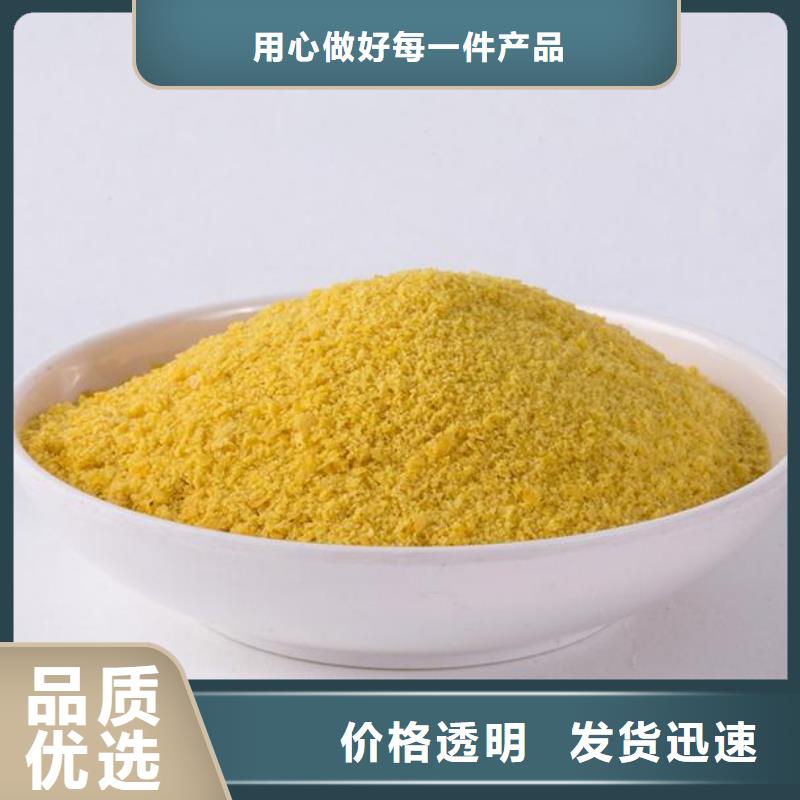 混凝剂PAC厂家报价