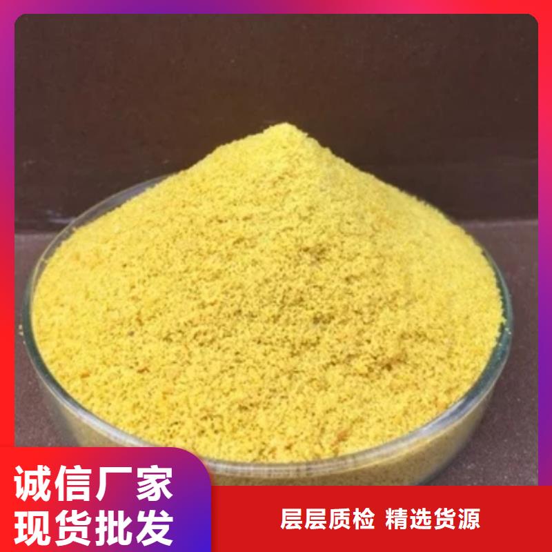 工业级PAC厂家报价