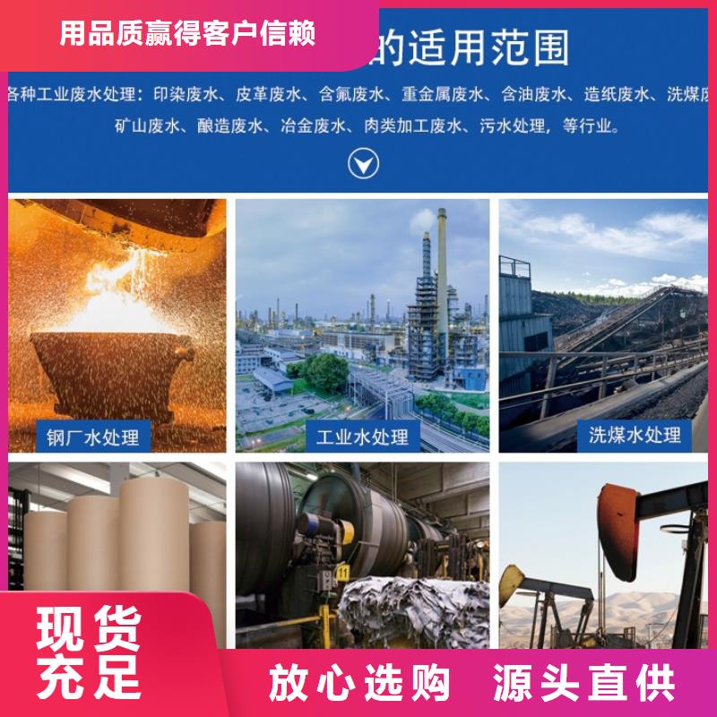 聚合氯化铝现货直供