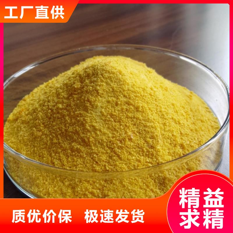 聚合氯化铝批发价