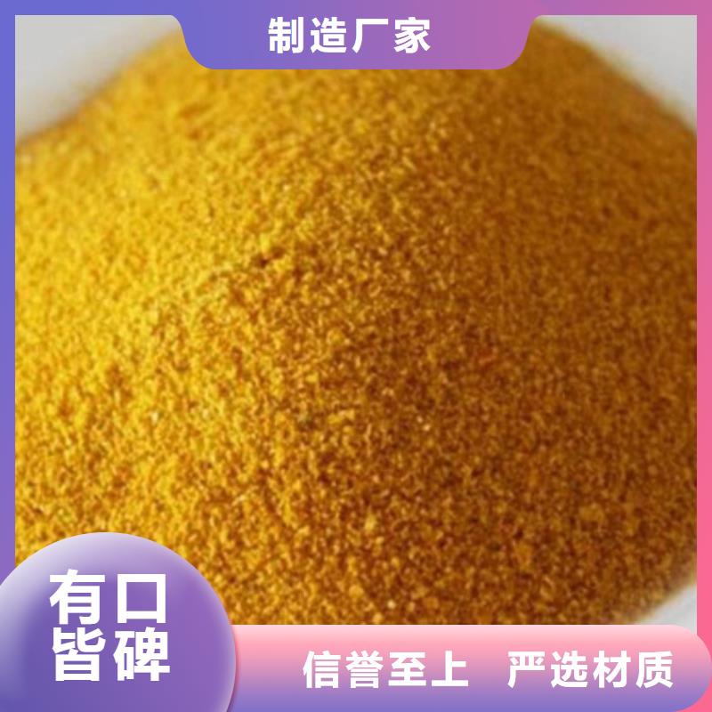 聚合氯化铝工厂直销
