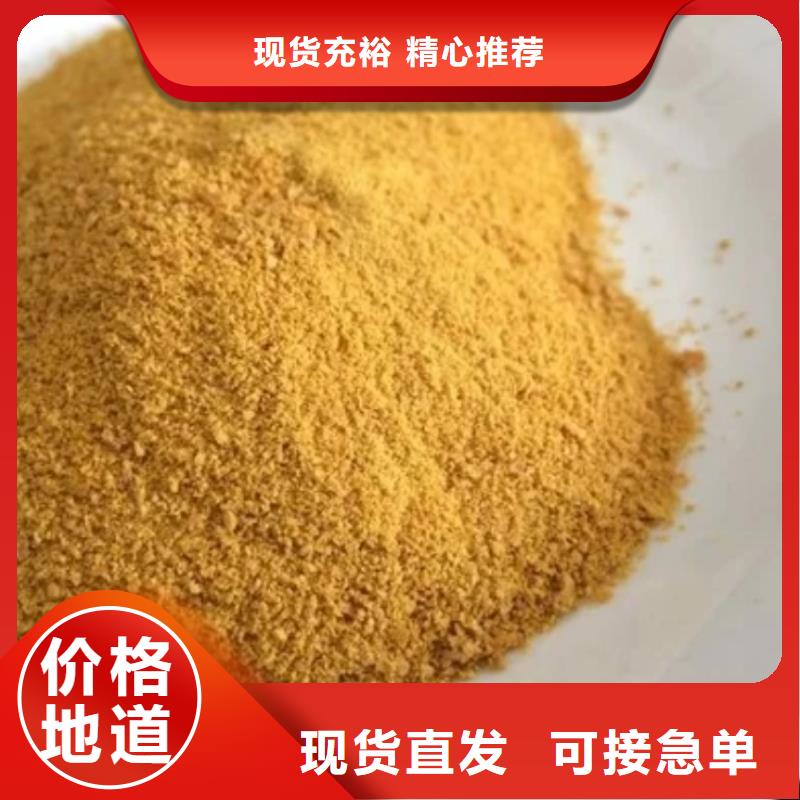 聚合氯化铝用心制作