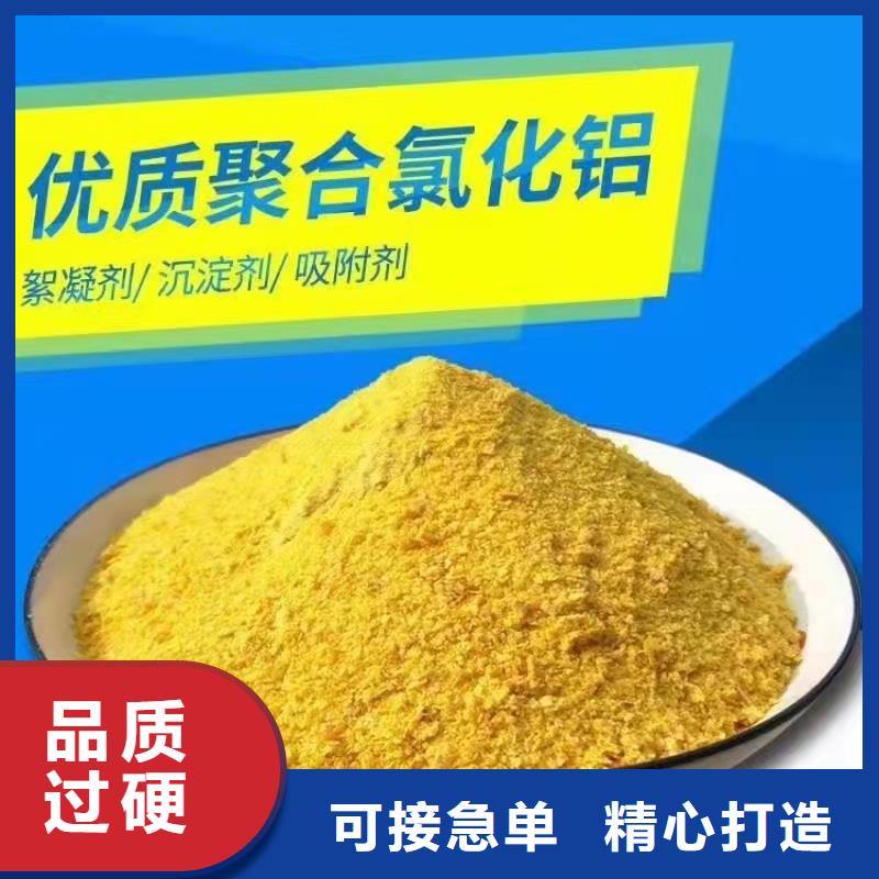 聚合氯化铝专业厂家