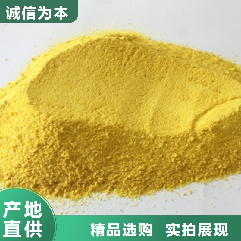 净水混凝剂PAC现货直供
