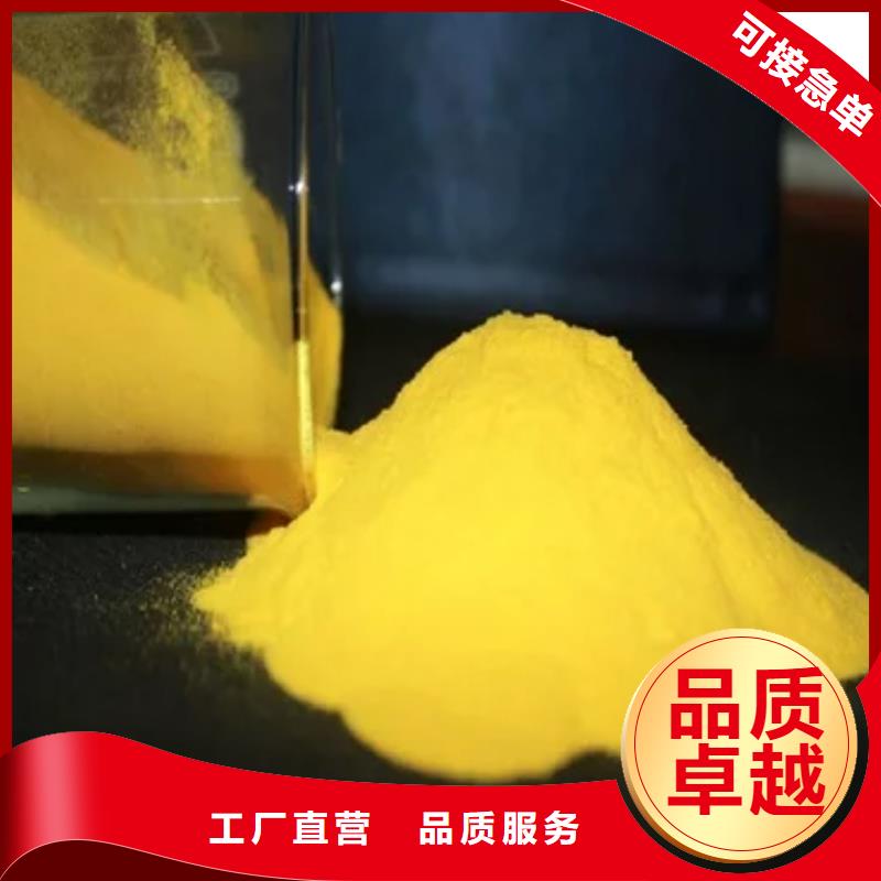 聚合氯化铝24小时下单发货