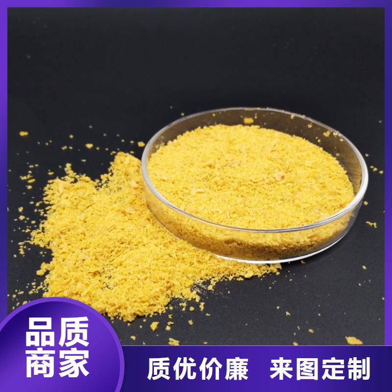工业级聚合氯化铝PAC生产基地