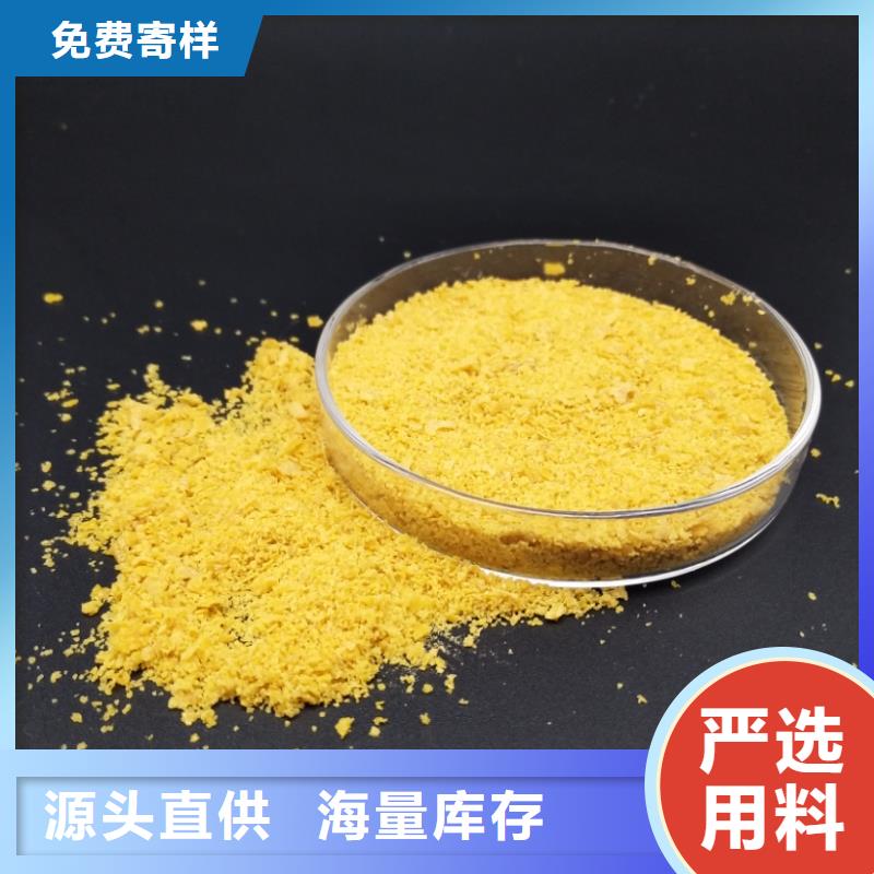 聚合氯化铝复合碳源市场行情