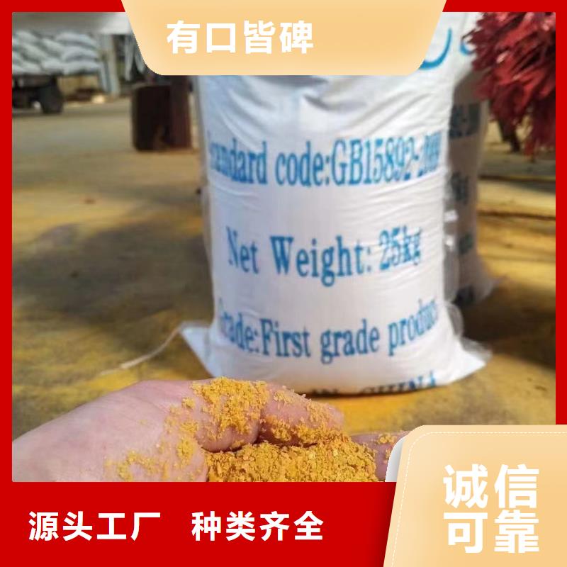 聚合氯化铝匠心制造