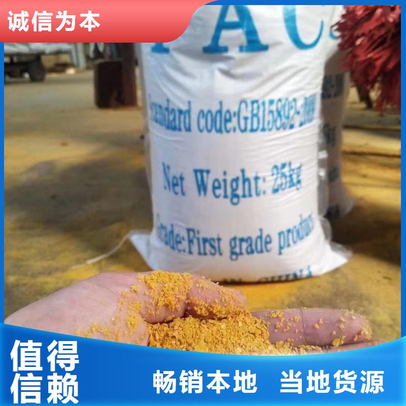 工业级聚合氯化铝PAC生产基地