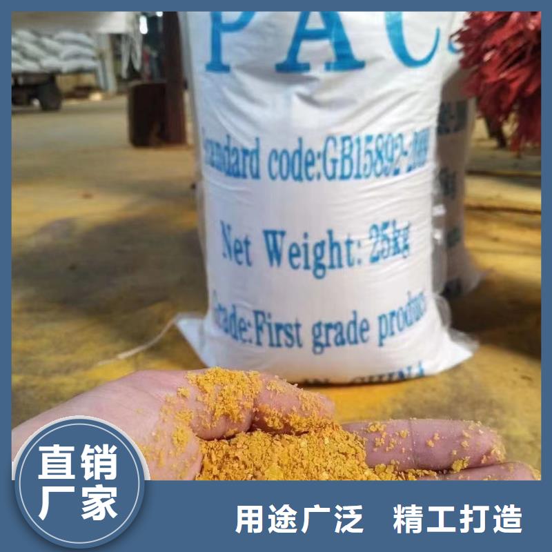 工业级聚合氯化铝PAC实体厂家