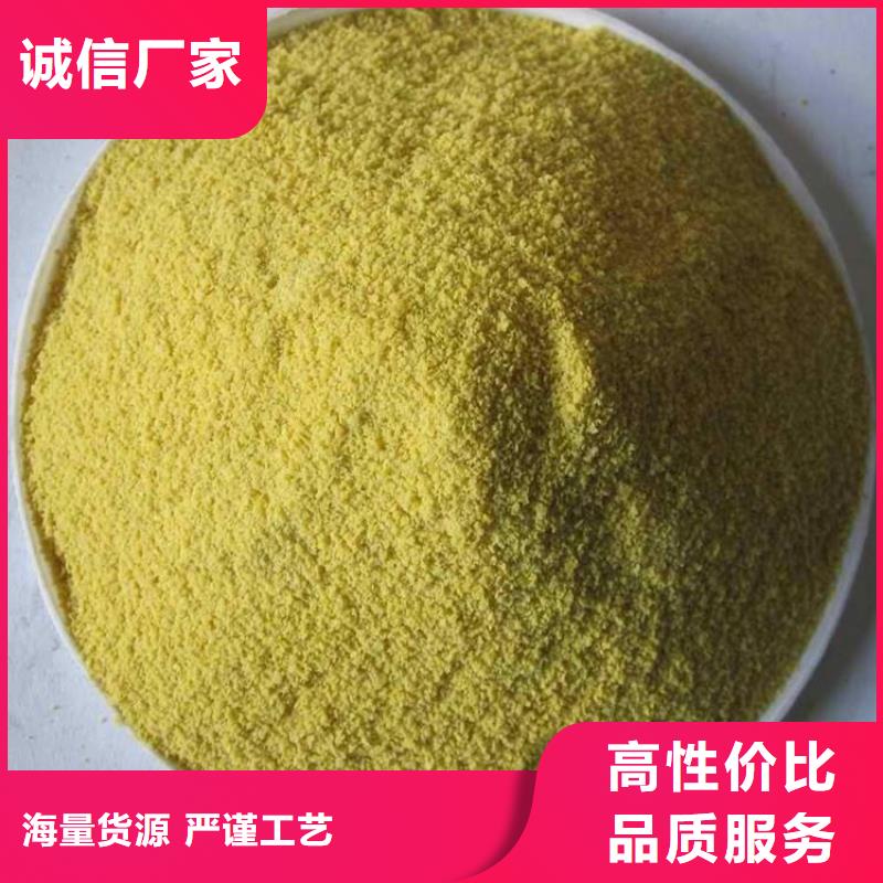 工业级聚合氯化铝PAC生产基地