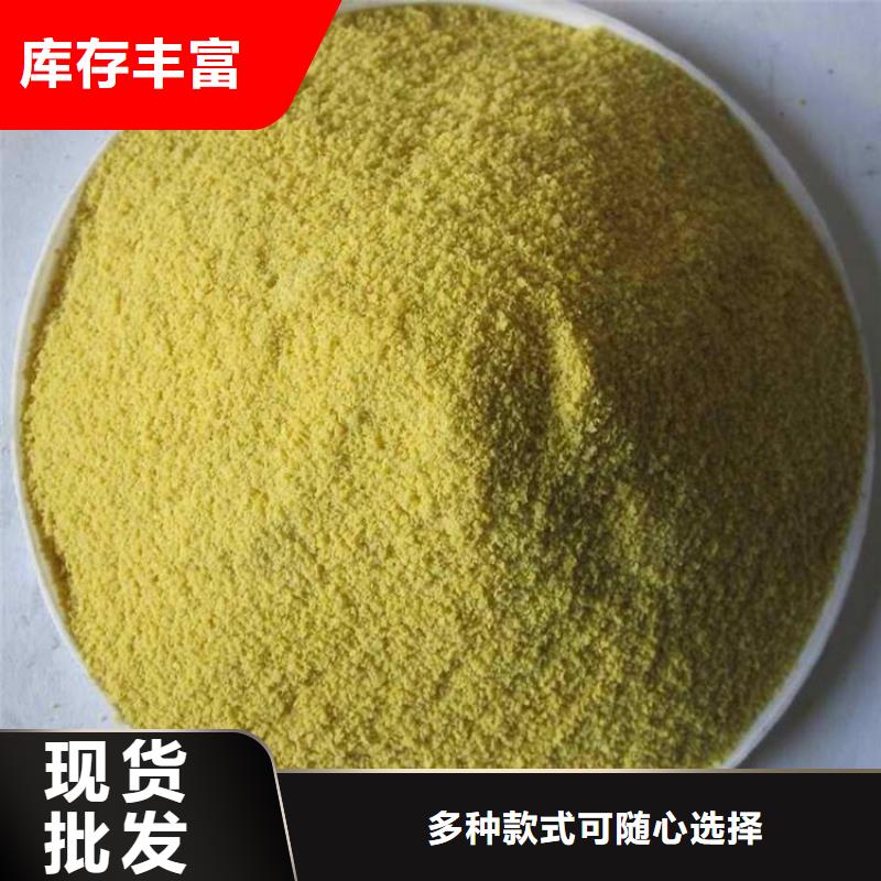 工业级聚合氯化铝PAC实体厂家