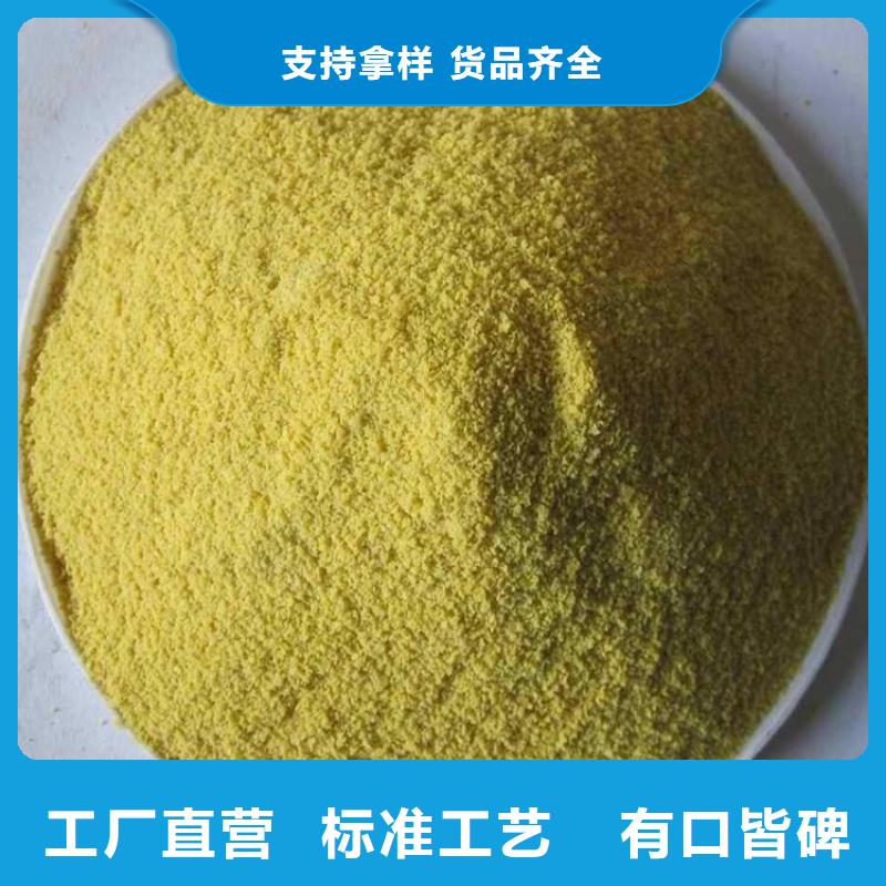 聚合氯化铝匠心制造