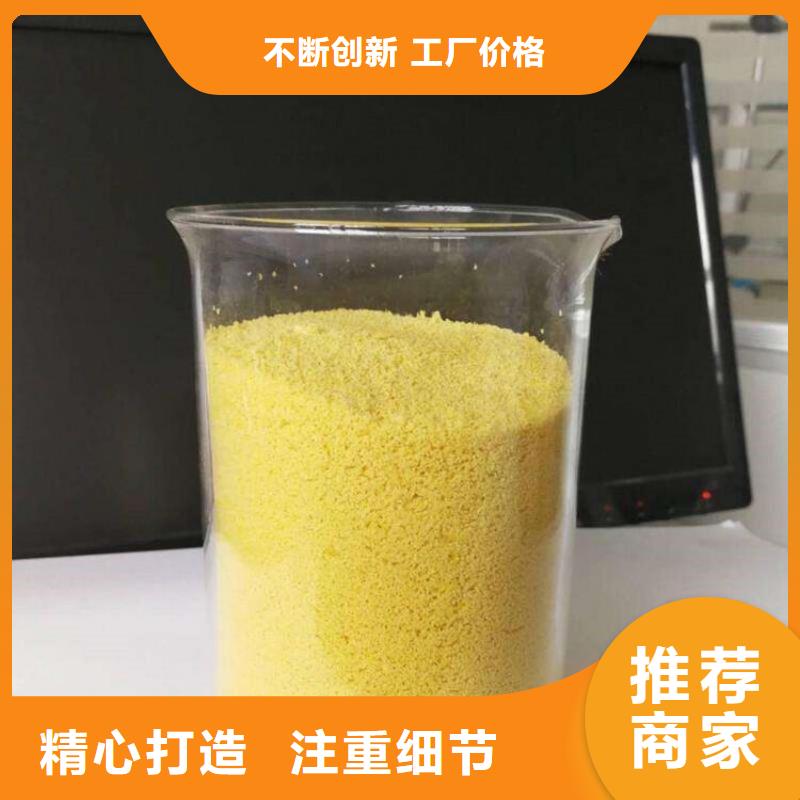 聚合氯化铝用心制作