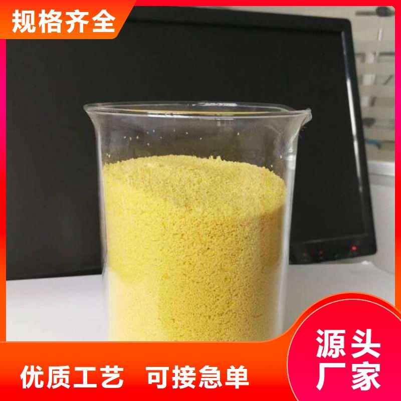 聚合氯化铝工厂直销