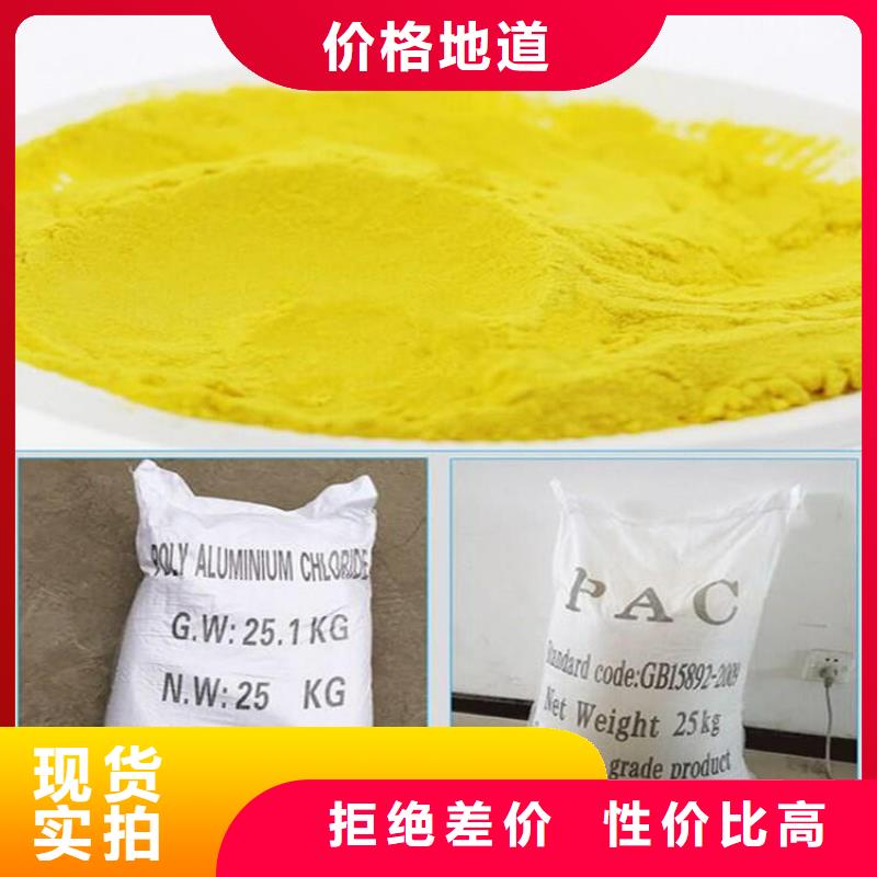 工业级聚合氯化铝PAC生产基地