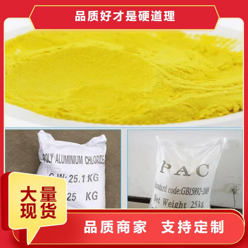 聚合氯化铝液体生产基地