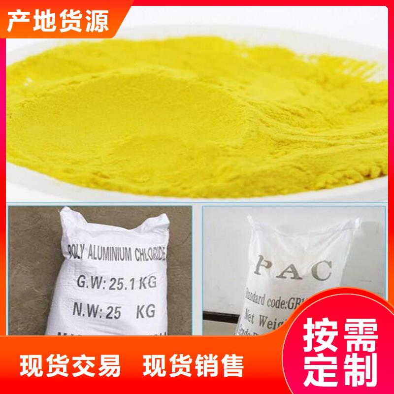 工业级聚合氯化铝PAC实体厂家