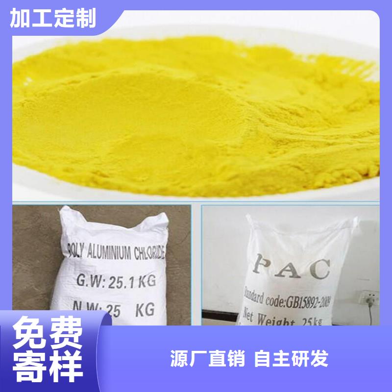 聚合氯化铝真正的源头厂家