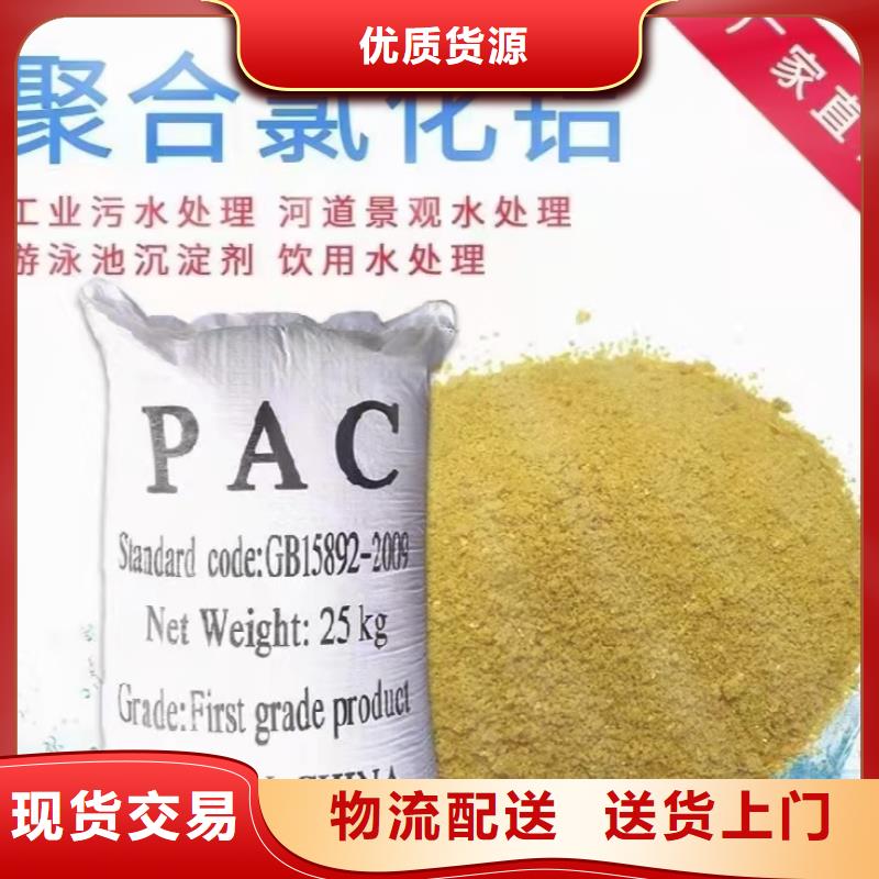 聚合氯化铝液体生产基地