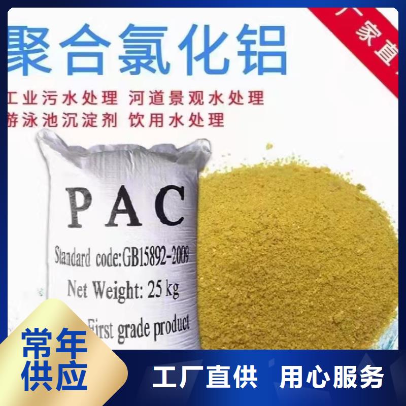 聚合氯化铝现货快速采购