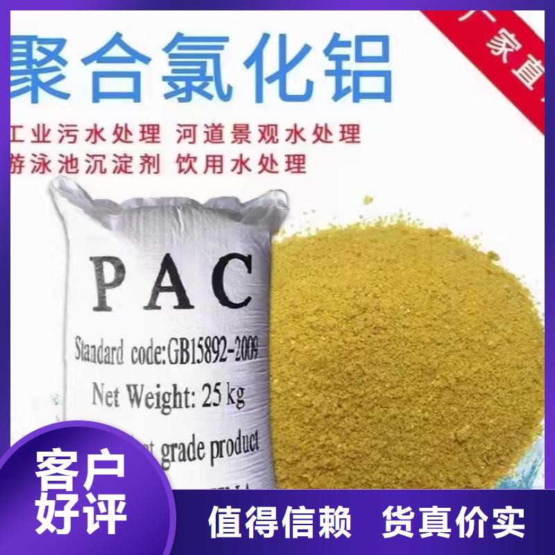 聚合氯化铝工厂直销