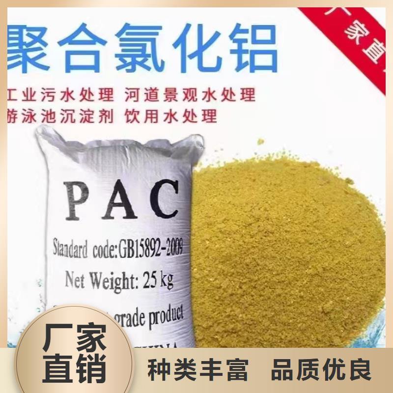 聚合氯化铝匠心制造