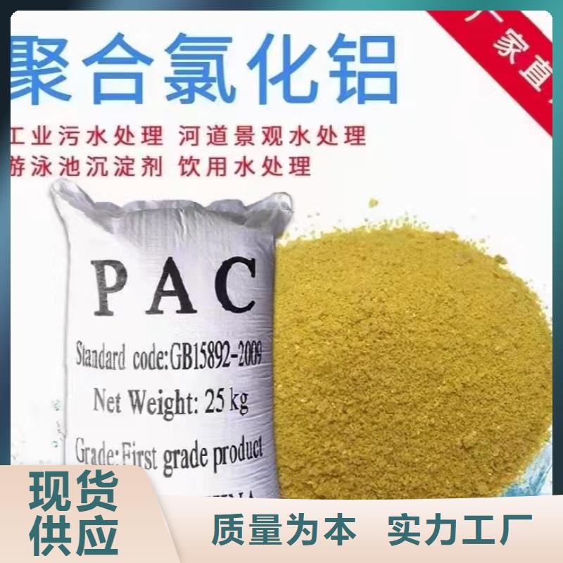 工业级聚合氯化铝PAC生产基地