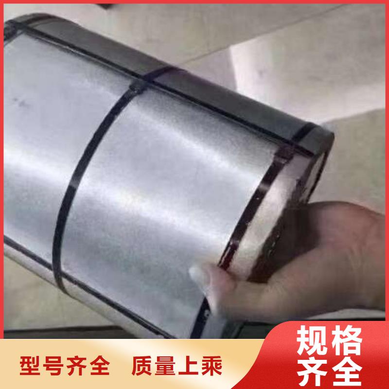 电工钢【新能源用硅钢片】专业生产N年