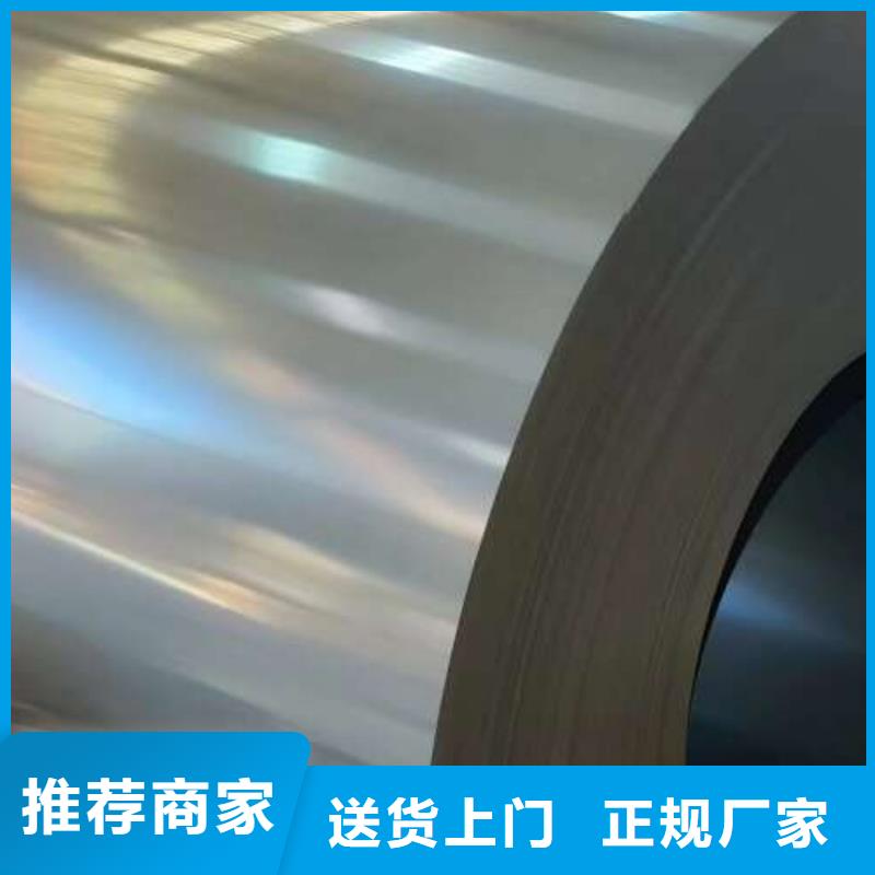 电工钢从源头保证品质
