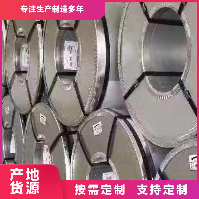 电工钢【新能源用硅钢片】专业生产N年