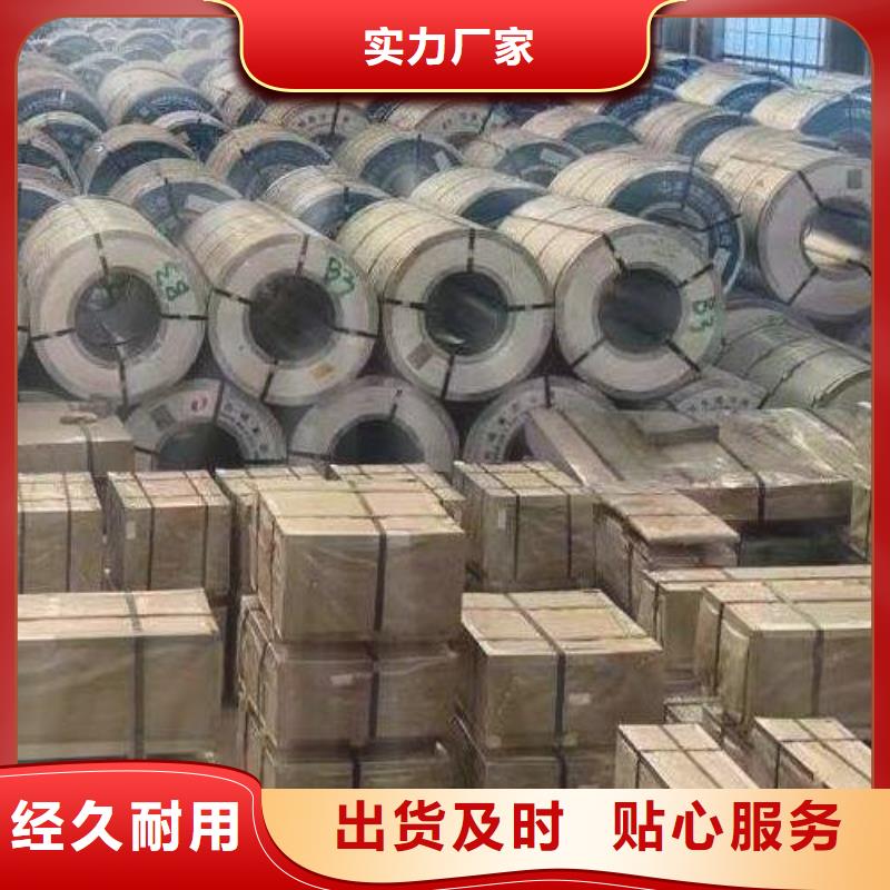 【电工钢】冷轧板卷低价货源