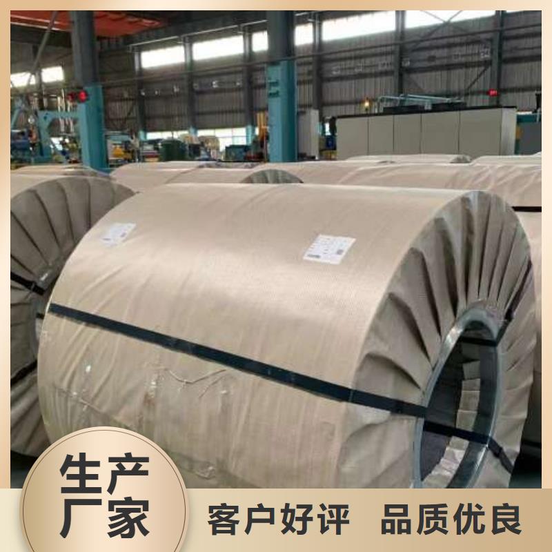 冷轧板卷80WK420电工钢详细参数