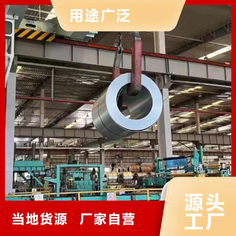 冷轧板卷80WK420电工钢详细参数