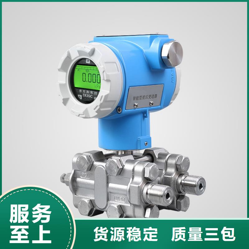 横河压力变送器仪表盘柜厂家大量现货