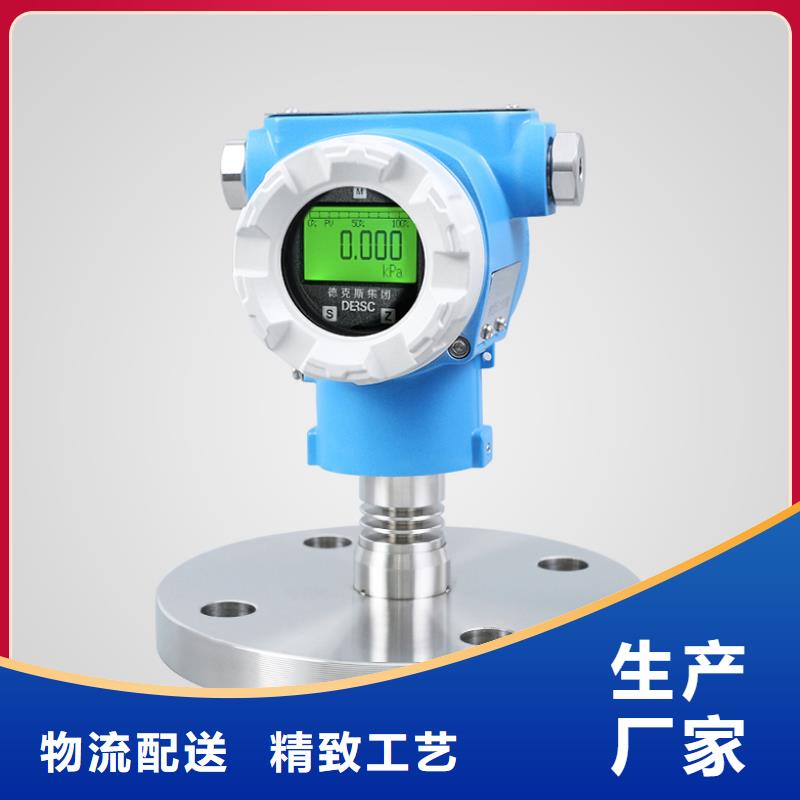 【德克斯】,高精度雷达物位计厂家定制