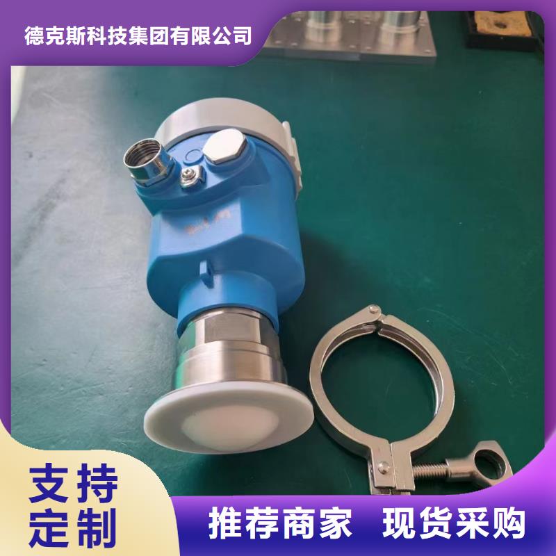 【德克斯】,高精度雷达物位计厂家定制