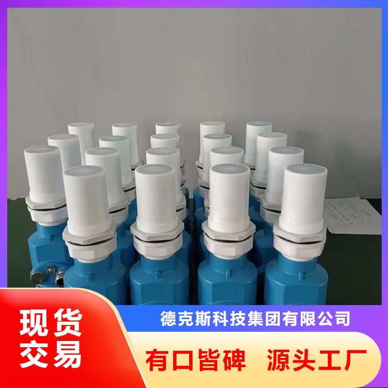 【德克斯】,高精度雷达物位计厂家定制