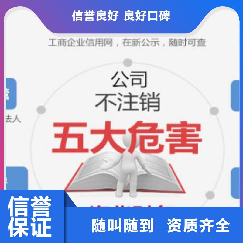 公司解非吊销转注销长期合作