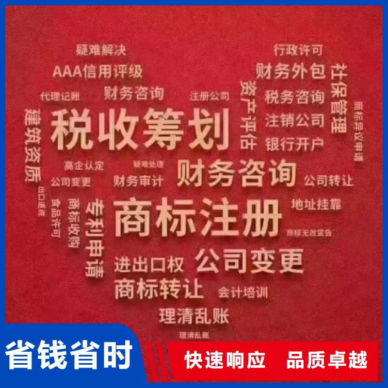 公司解非营业执照精英团队