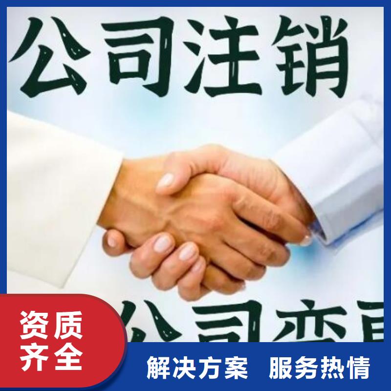 公司解非营业执照精英团队