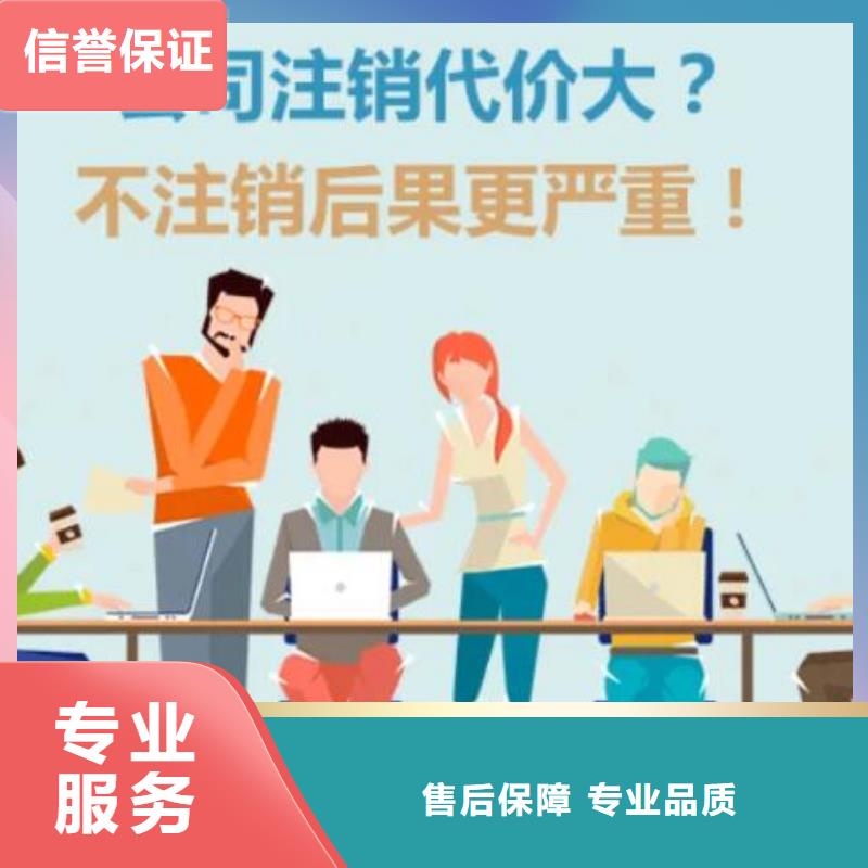 公司解非营业执照精英团队