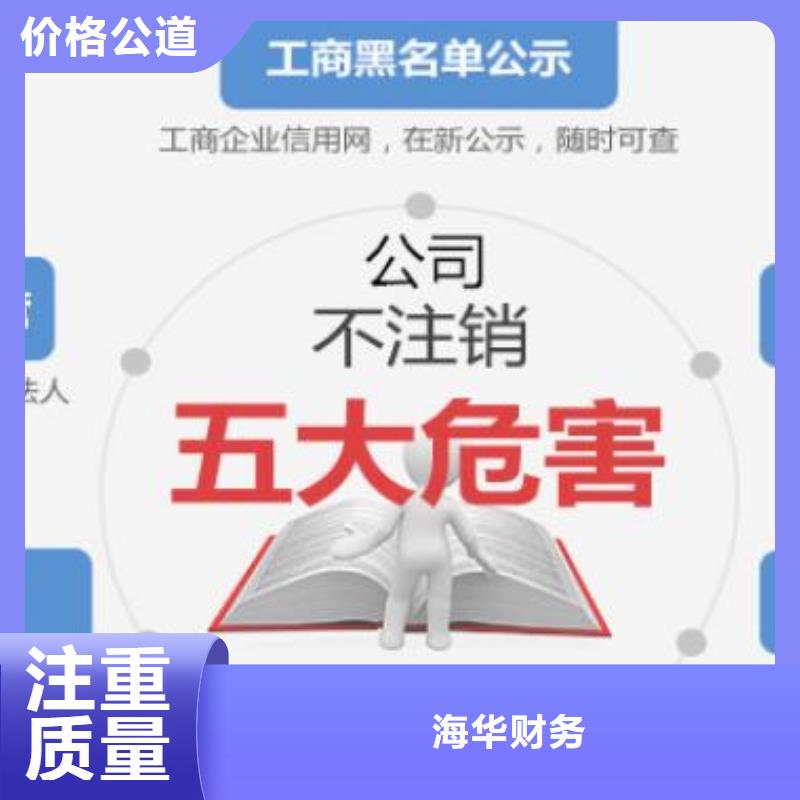 公司解非吊销转注销长期合作