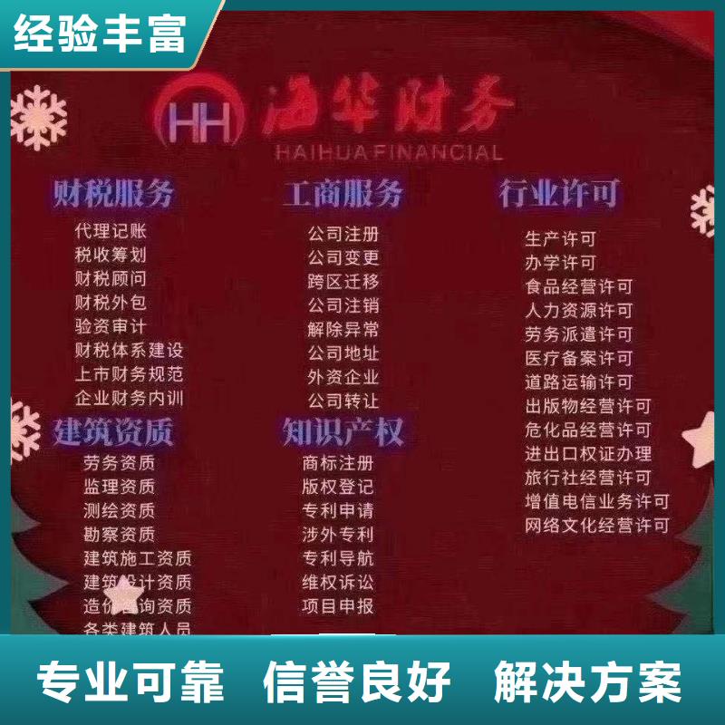 公司解非经营许可证2025公司