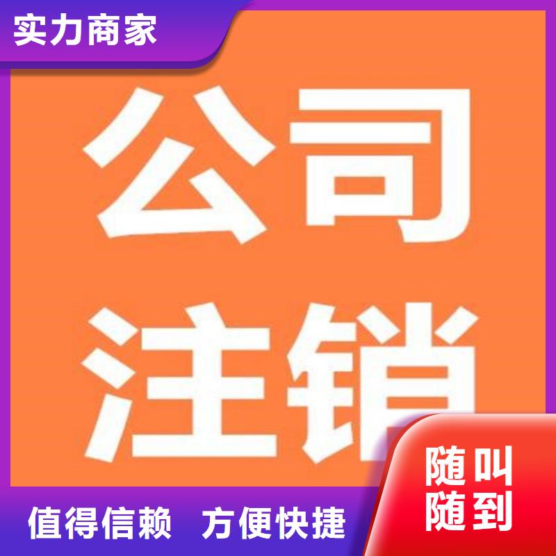 公司解非营业执照精英团队