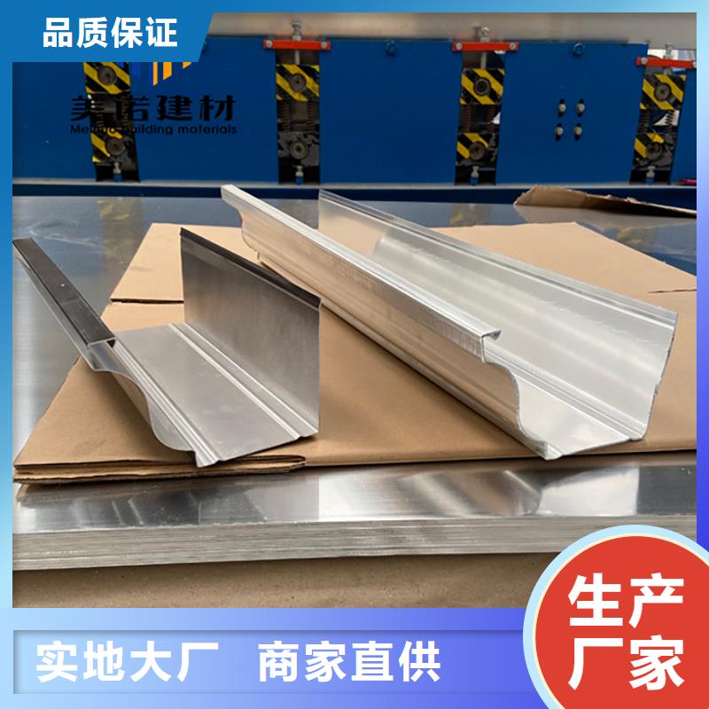 铝合金天沟檐沟排水槽-彩铝雨水管源头厂源头货