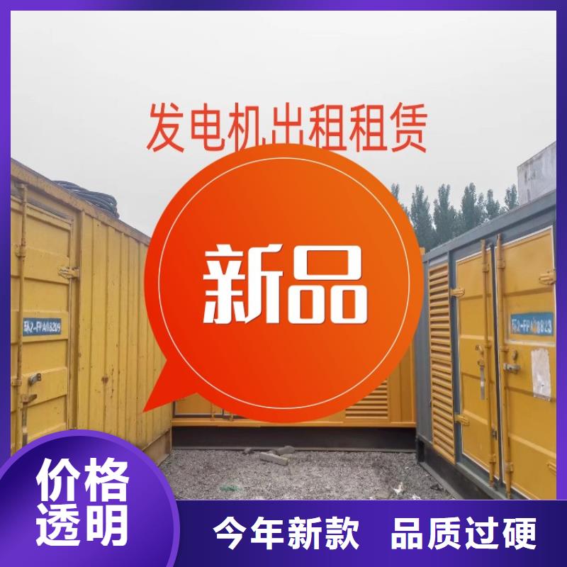 发电机租赁600kw发电机出租有实力