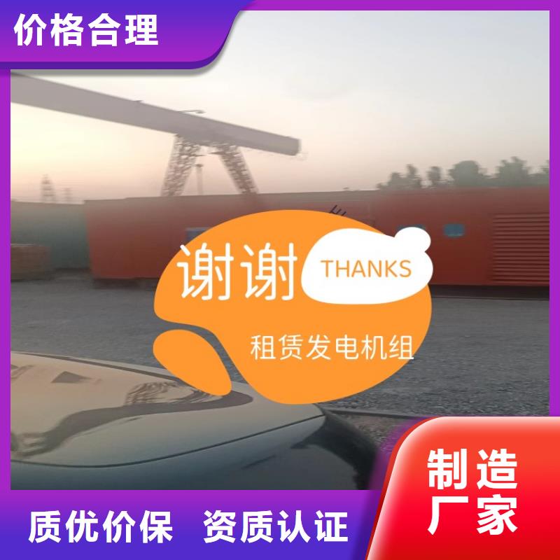 发电机租赁服务热情